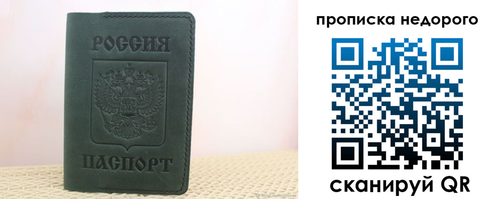 регистрация для дет. сада в Воркуте