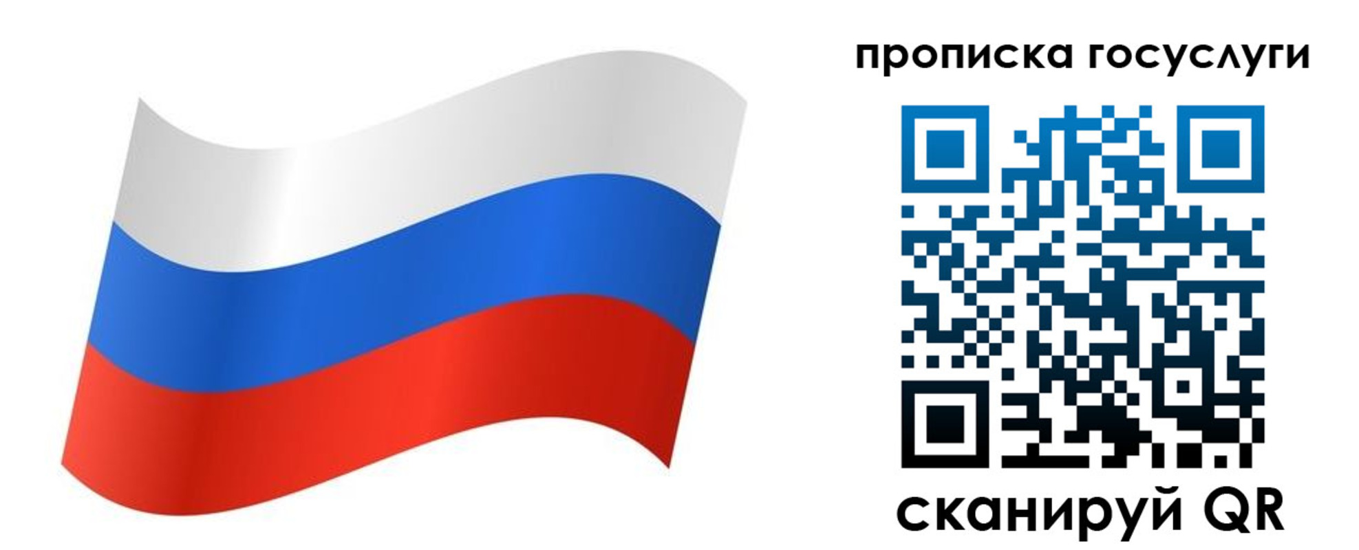 регистрация для дет. сада в Воркуте