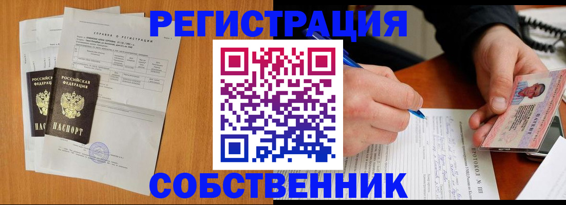 временная регистрация для всех в Воркуте