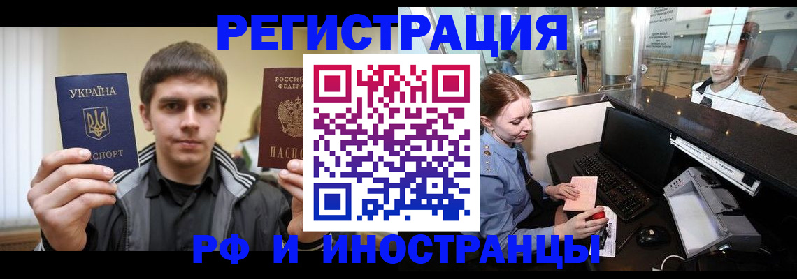 временная регистрация гарантия в Воркуте