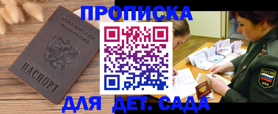 временная регистрация законно в Воркуте