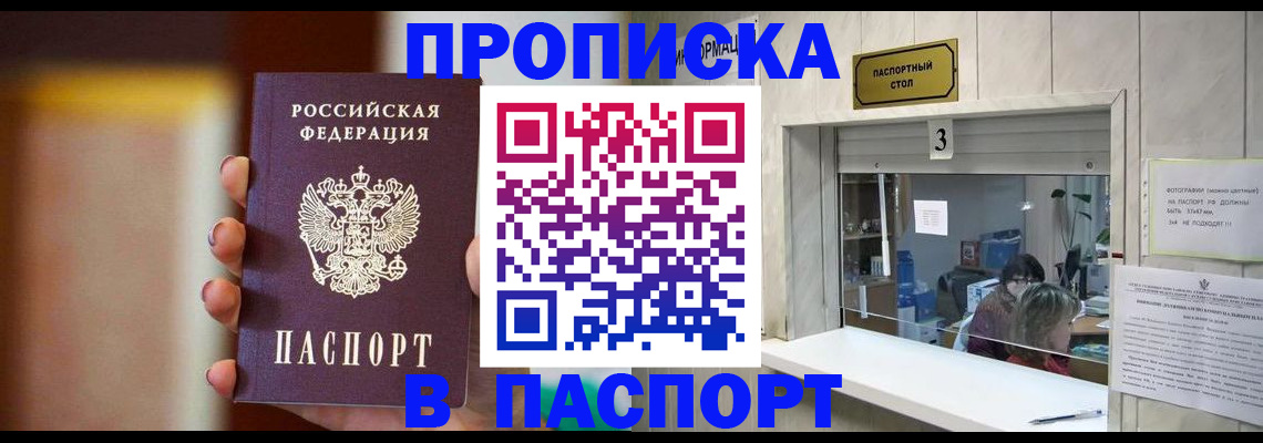 временная регистрация надежно в Воркуте