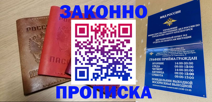 регистрация в Воркуте