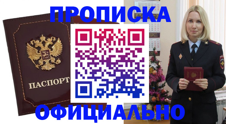 временная регистрация адрес в Воркуте